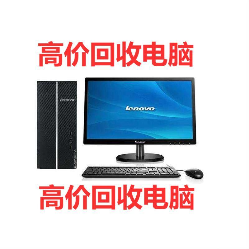 理性升级，环保同行 高价回收电脑与配件全攻略