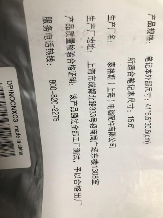 戴尔电脑包与电脑配件选购指南 为你的爱机打造完美出行方案